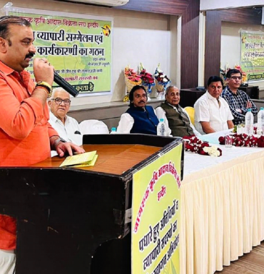 जगरूक कृषि इनपुट डीलर्स एसोसिएशन का गठन